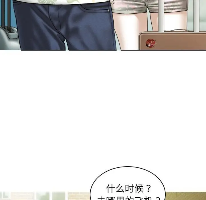 漫画《不可抗拒的吸引》第43话第144张图