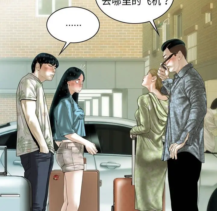漫画《不可抗拒的吸引》第43话第145张图