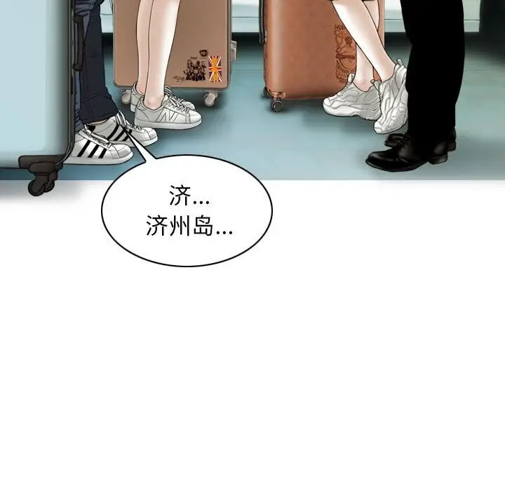 漫画《不可抗拒的吸引》第43话第146张图