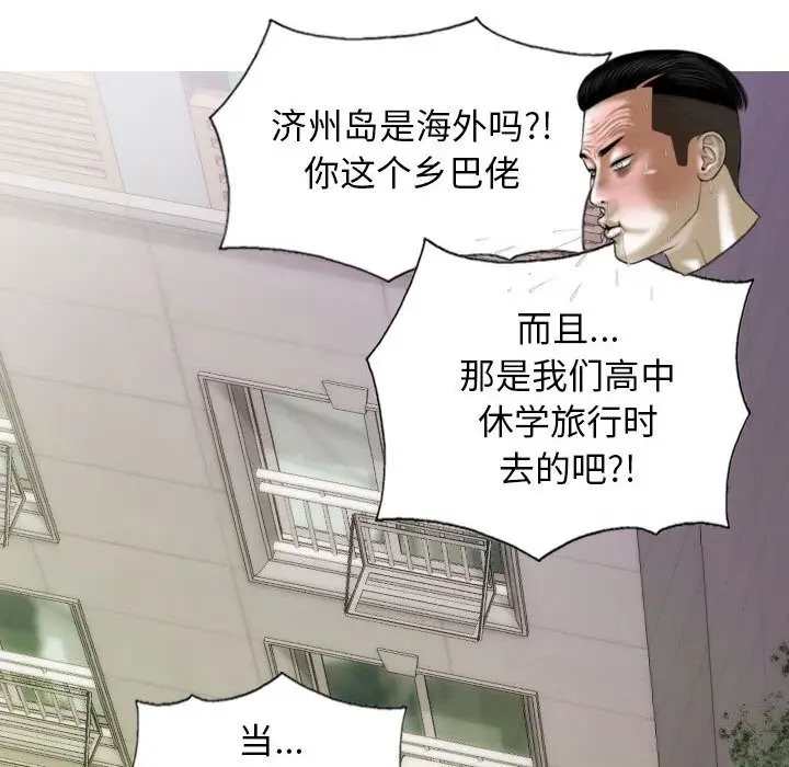 漫画《不可抗拒的吸引》第43话第147张图