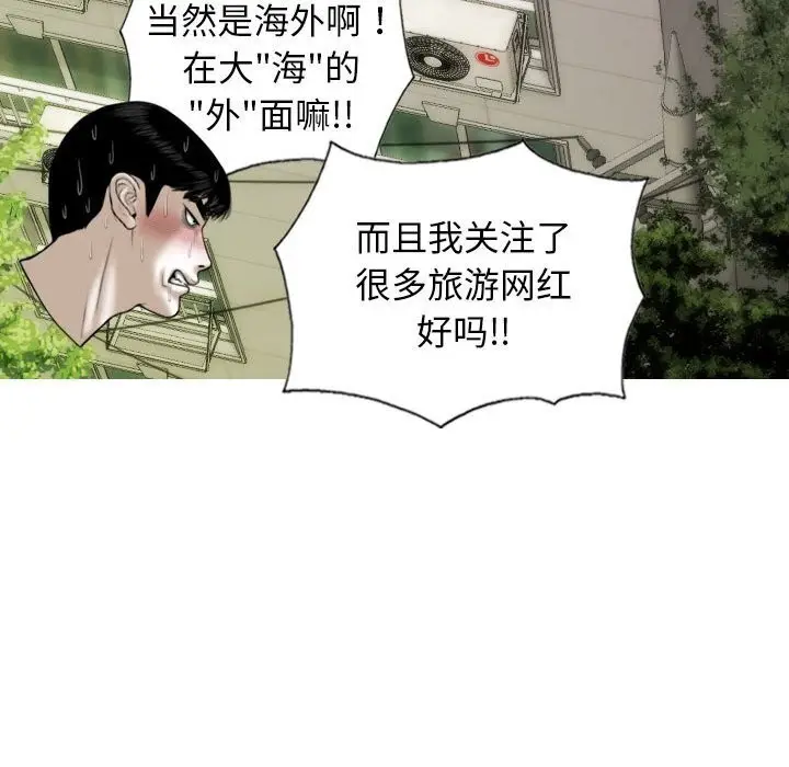 漫画《不可抗拒的吸引》第43话第148张图