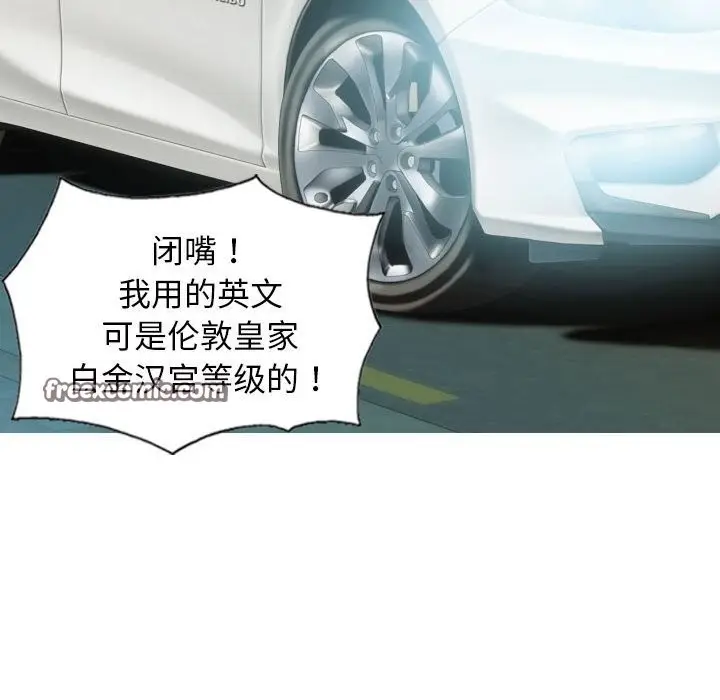 漫画《不可抗拒的吸引》第43话第150张图