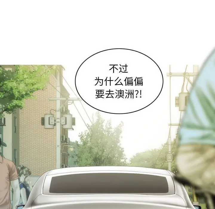 漫画《不可抗拒的吸引》第43话第151张图