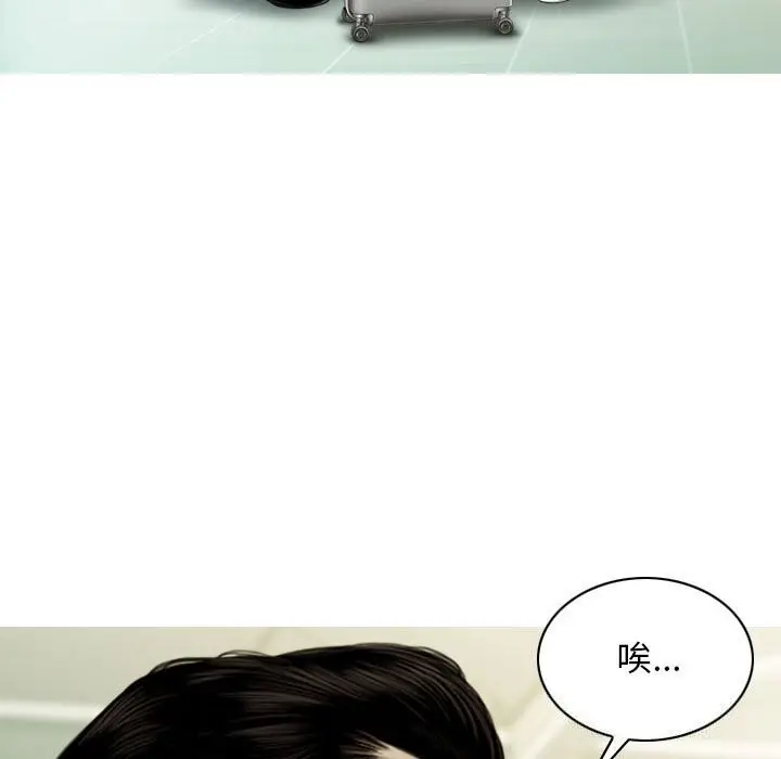 漫画《不可抗拒的吸引》第43话第19张图