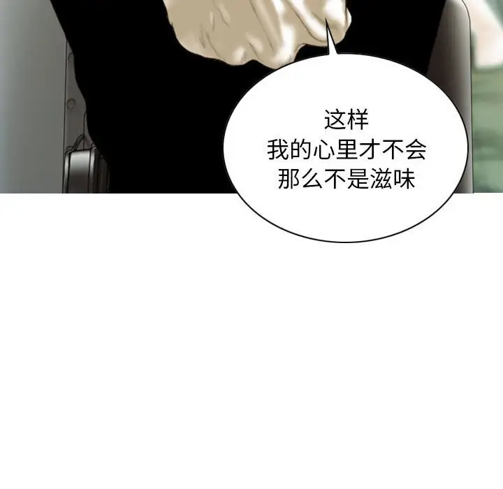 漫画《不可抗拒的吸引》第43话第23张图