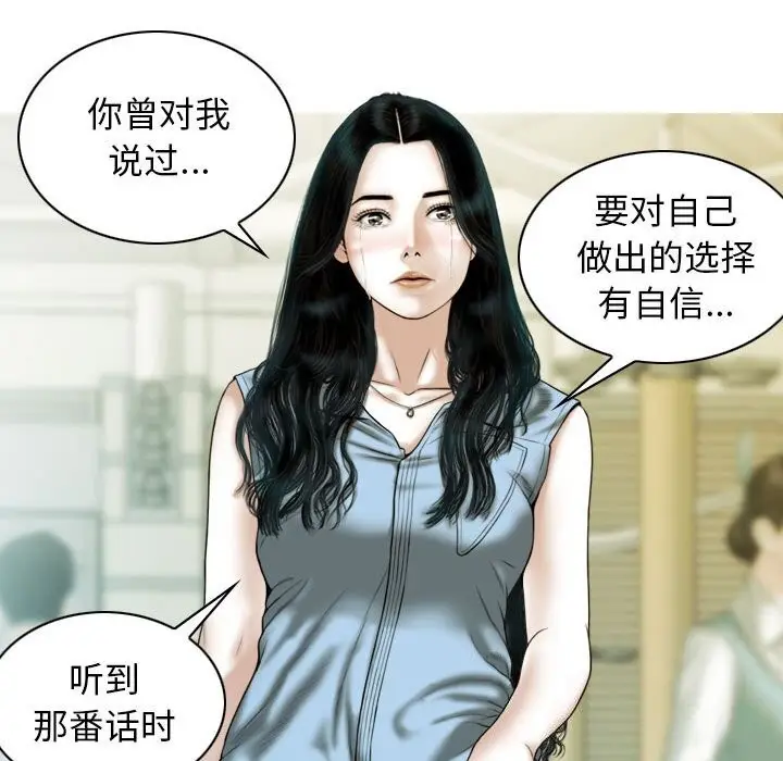 漫画《不可抗拒的吸引》第43话第24张图