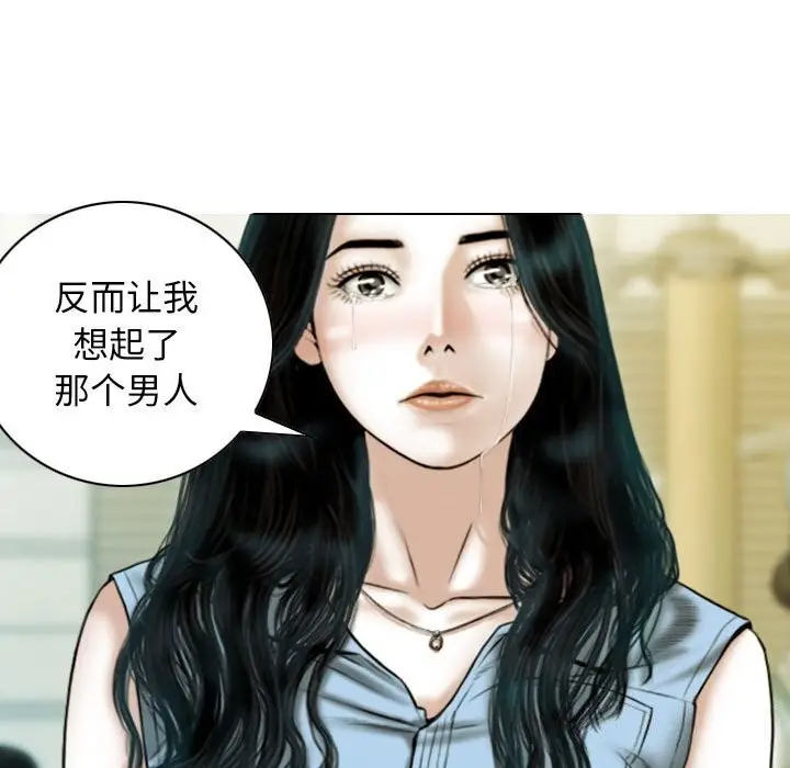 漫画《不可抗拒的吸引》第43话第26张图