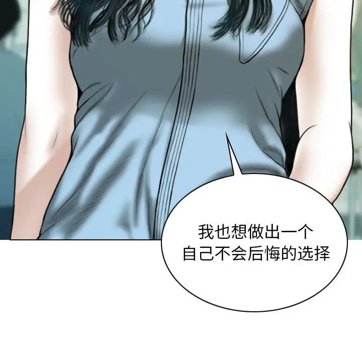 漫画《不可抗拒的吸引》第43话第27张图
