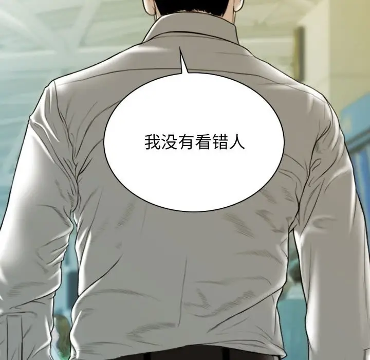 漫画《不可抗拒的吸引》第43话第33张图