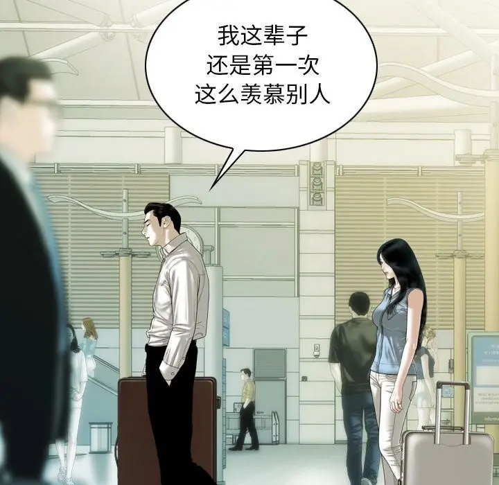 漫画《不可抗拒的吸引》第43话第35张图