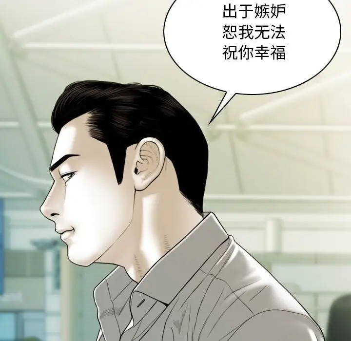 漫画《不可抗拒的吸引》第43话第37张图