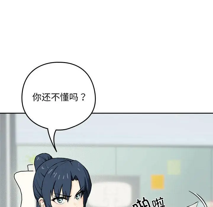 漫画《下班后的例行恋爱》第1话第10张图
