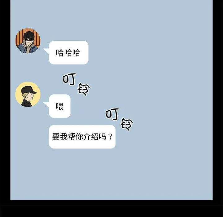 漫画《下班后的例行恋爱》第1话第102张图