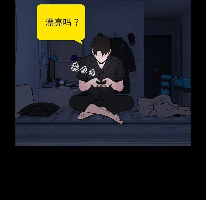 漫画《下班后的例行恋爱》第1话第108张图