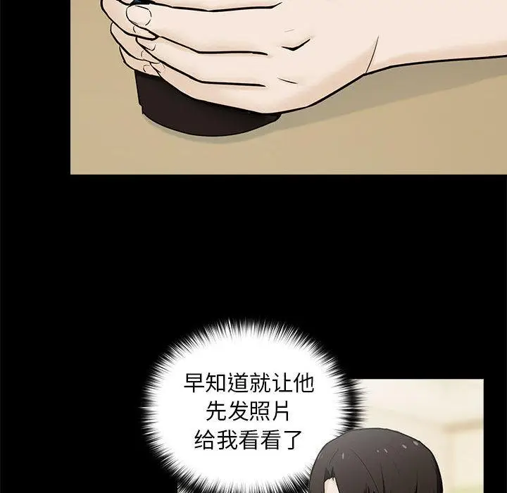 漫画《下班后的例行恋爱》第1话第114张图