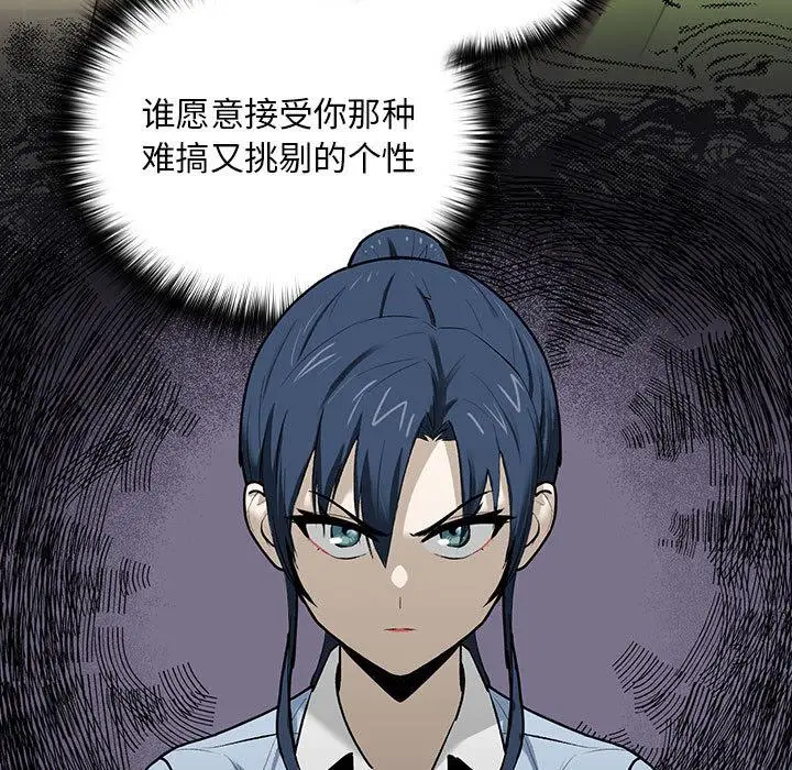 漫画《下班后的例行恋爱》第1话第119张图