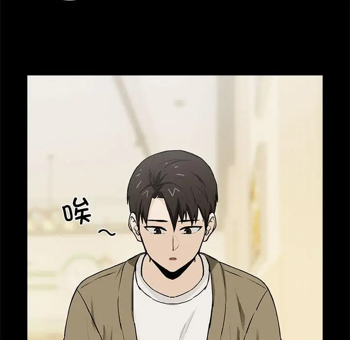 漫画《下班后的例行恋爱》第1话第122张图