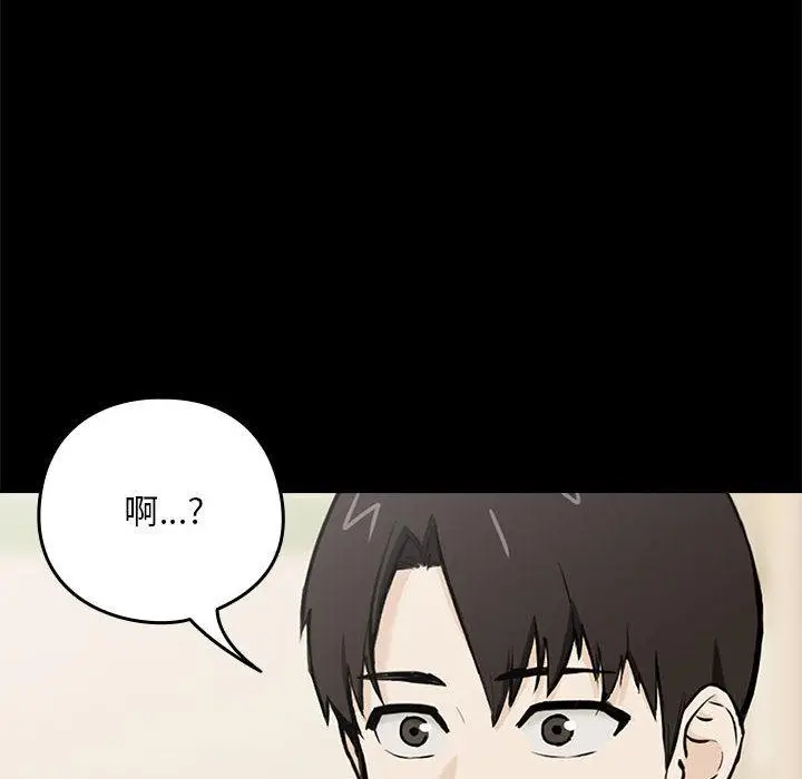 漫画《下班后的例行恋爱》第1话第128张图