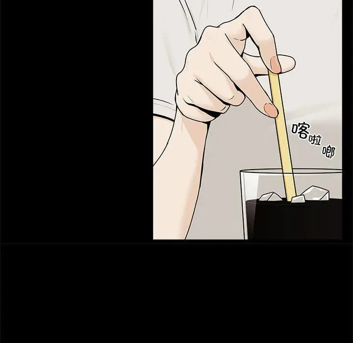 漫画《下班后的例行恋爱》第1话第132张图