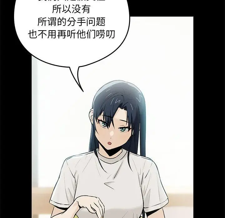 漫画《下班后的例行恋爱》第1话第136张图