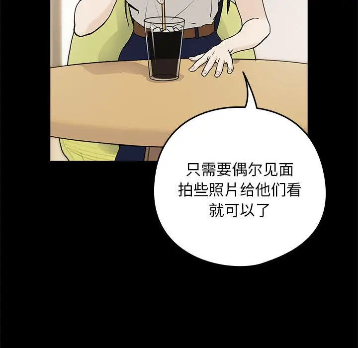 漫画《下班后的例行恋爱》第1话第137张图