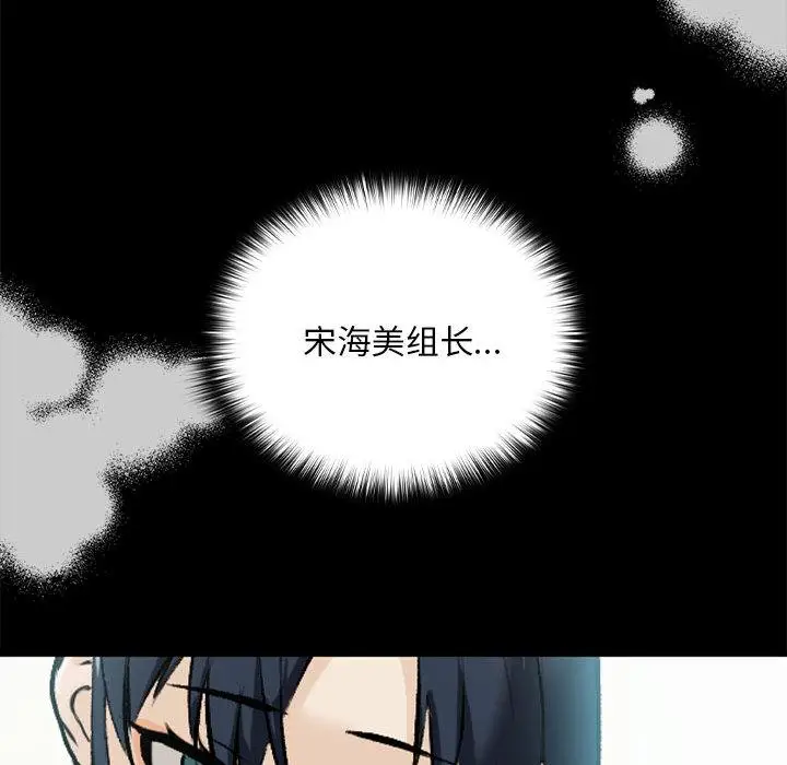 漫画《下班后的例行恋爱》第1话第140张图