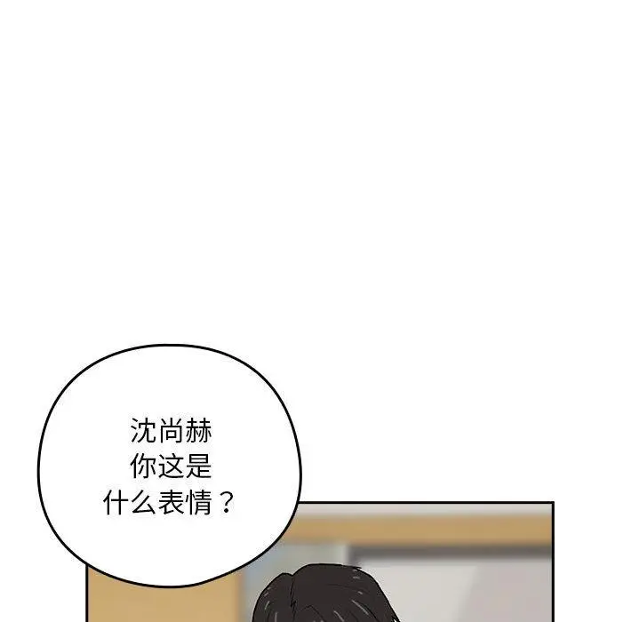 漫画《下班后的例行恋爱》第1话第148张图