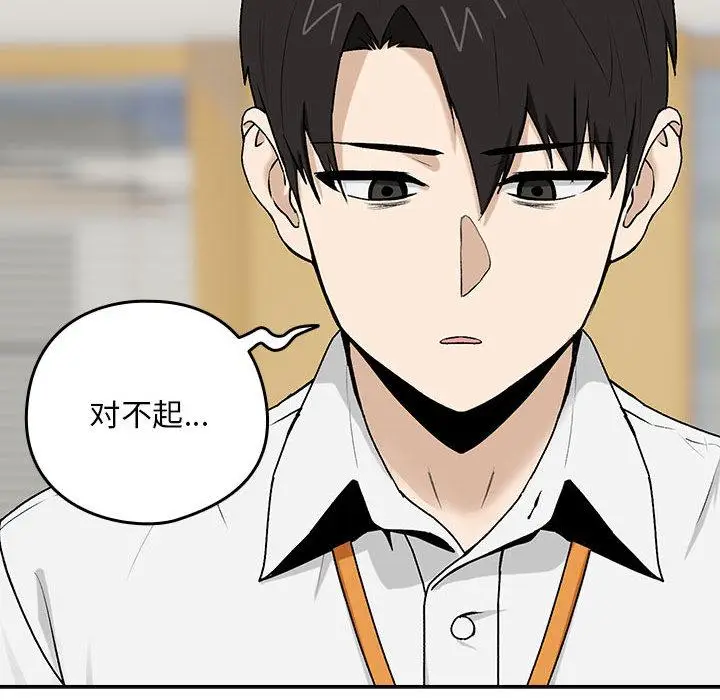 漫画《下班后的例行恋爱》第1话第153张图