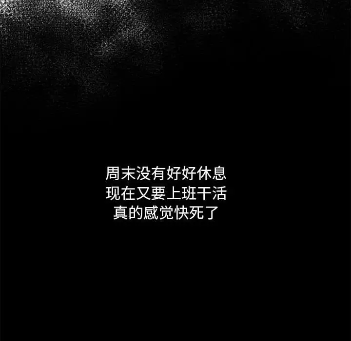 漫画《下班后的例行恋爱》第1话第158张图