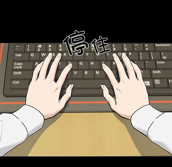 漫画《下班后的例行恋爱》第1话第160张图