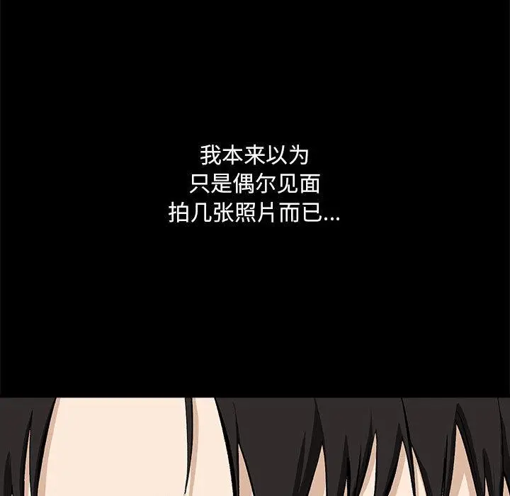 漫画《下班后的例行恋爱》第1话第161张图