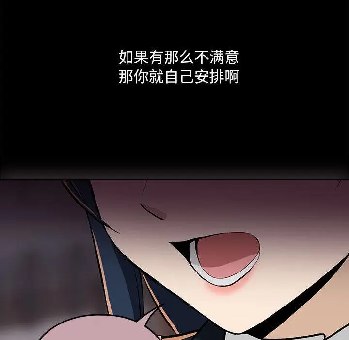 漫画《下班后的例行恋爱》第1话第169张图