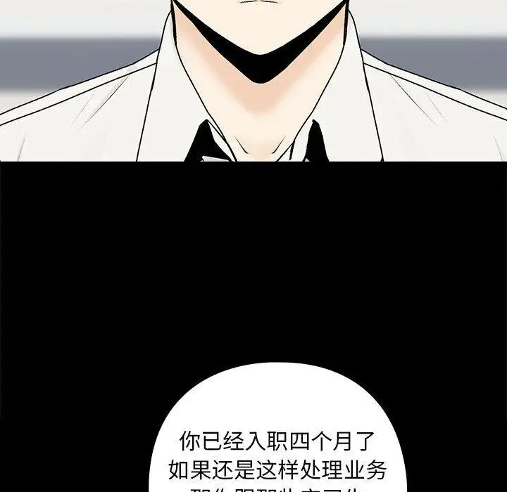 漫画《下班后的例行恋爱》第1话第17张图