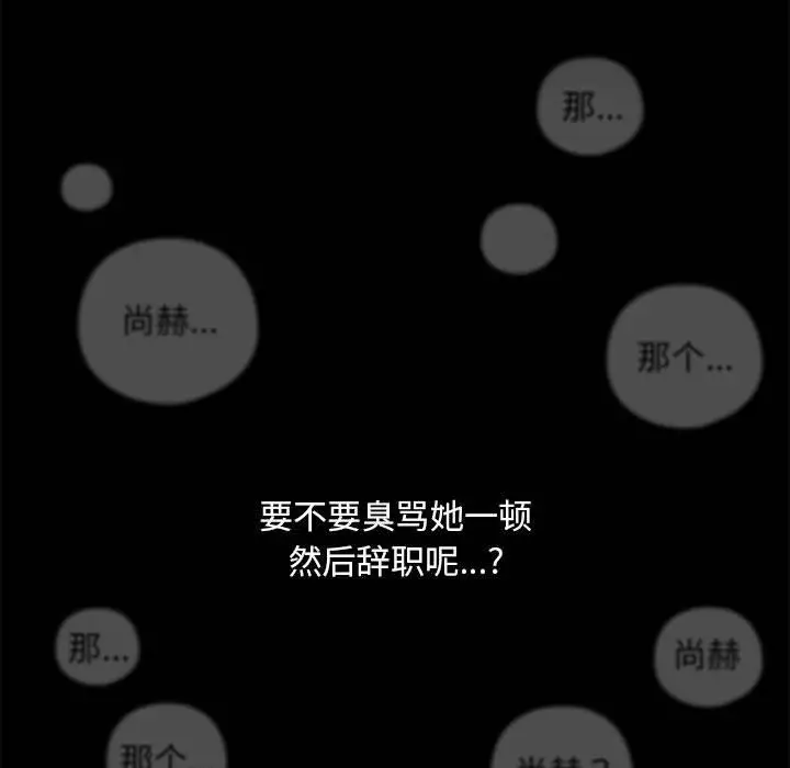漫画《下班后的例行恋爱》第1话第173张图