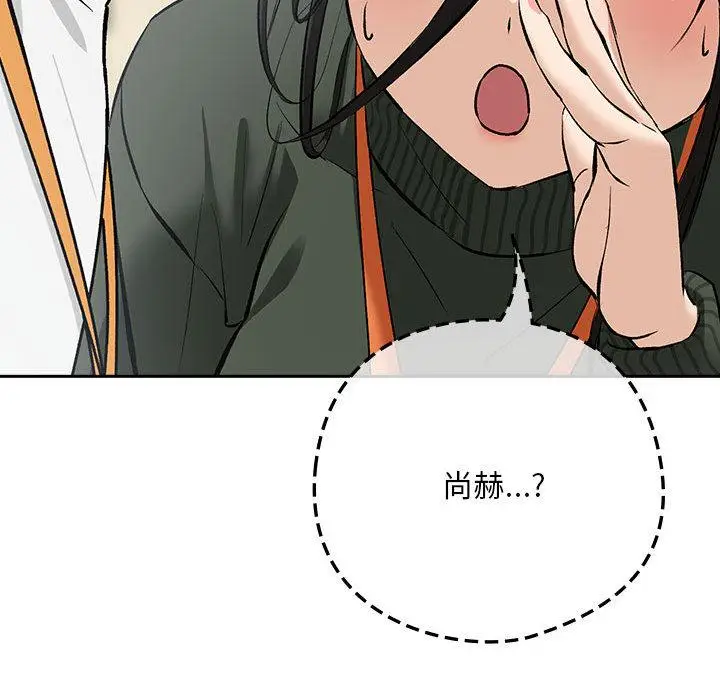漫画《下班后的例行恋爱》第1话第175张图