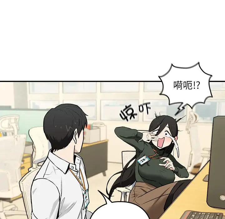 漫画《下班后的例行恋爱》第1话第177张图