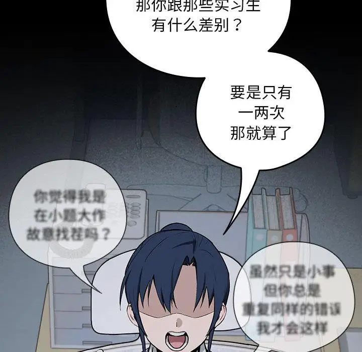 漫画《下班后的例行恋爱》第1话第18张图