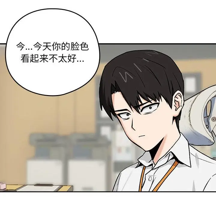 漫画《下班后的例行恋爱》第1话第181张图