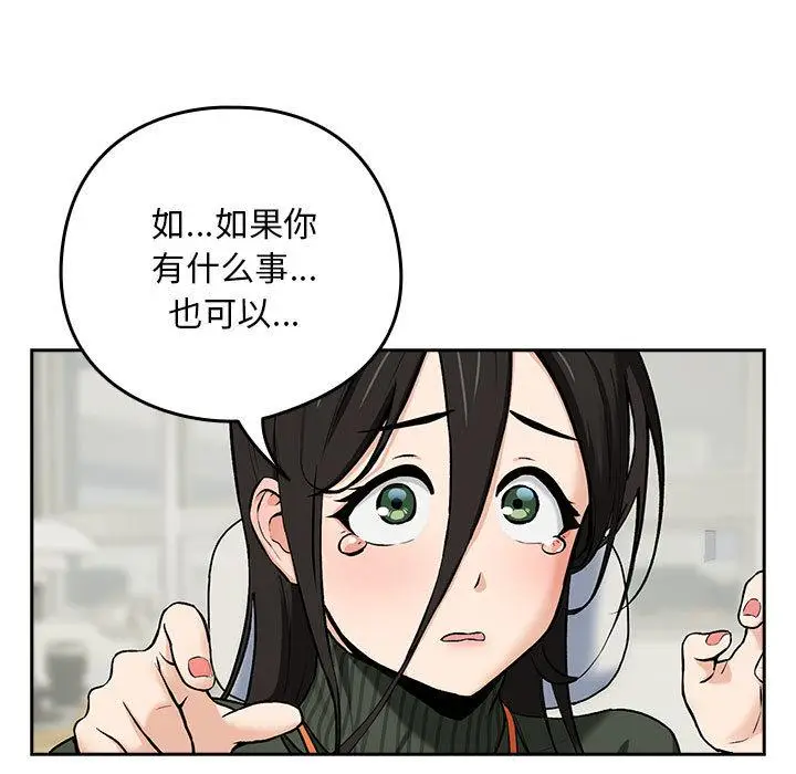 漫画《下班后的例行恋爱》第1话第182张图