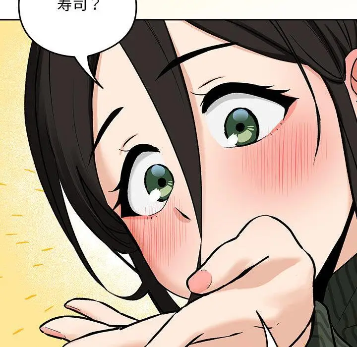 漫画《下班后的例行恋爱》第1话第196张图
