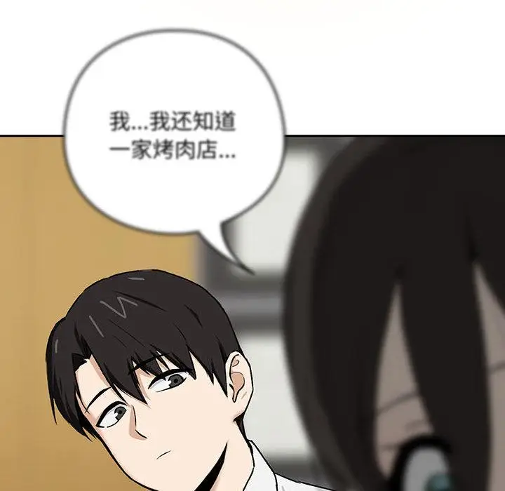 漫画《下班后的例行恋爱》第1话第198张图
