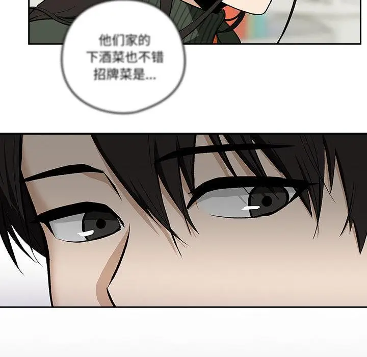 漫画《下班后的例行恋爱》第1话第201张图