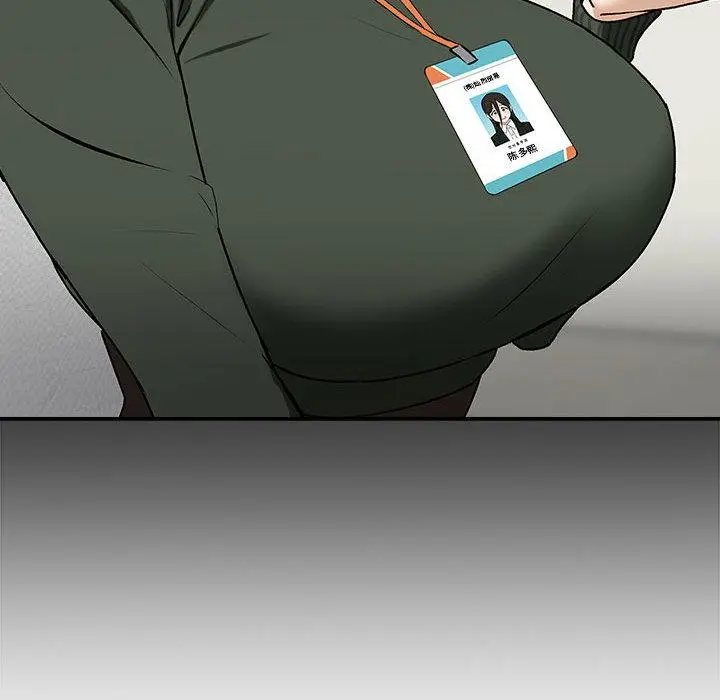漫画《下班后的例行恋爱》第1话第203张图