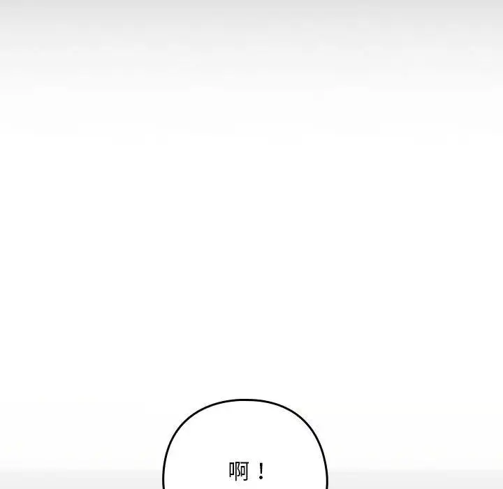 漫画《下班后的例行恋爱》第1话第204张图