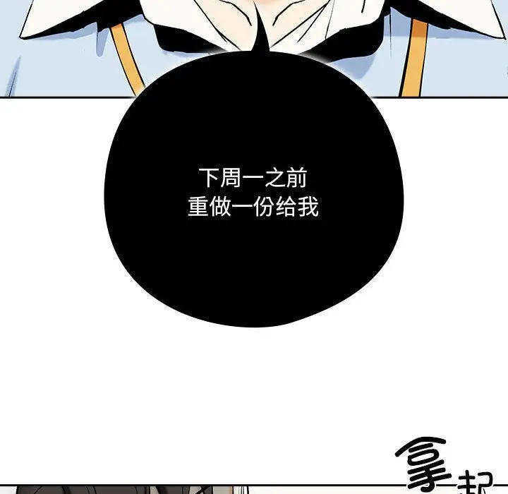 漫画《下班后的例行恋爱》第1话第33张图