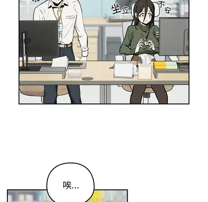漫画《下班后的例行恋爱》第1话第37张图
