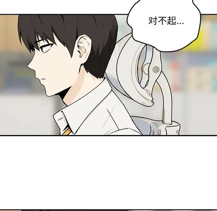 漫画《下班后的例行恋爱》第1话第39张图