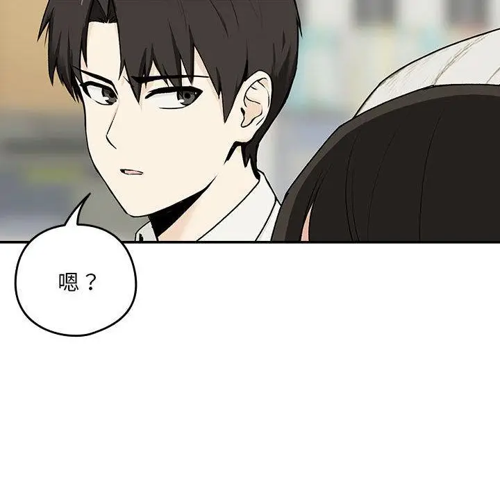 漫画《下班后的例行恋爱》第1话第40张图