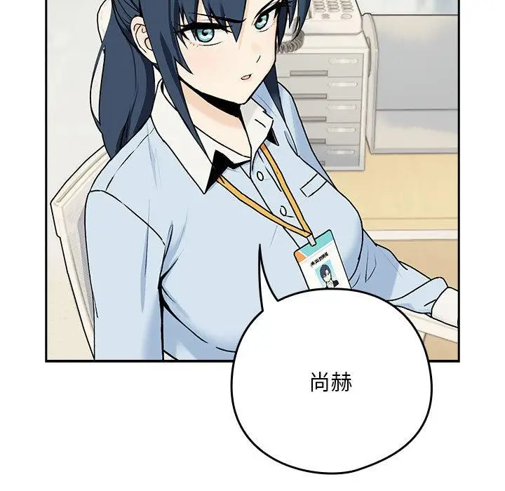 漫画《下班后的例行恋爱》第1话第5张图