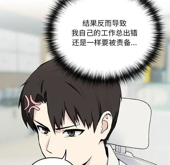 漫画《下班后的例行恋爱》第1话第50张图